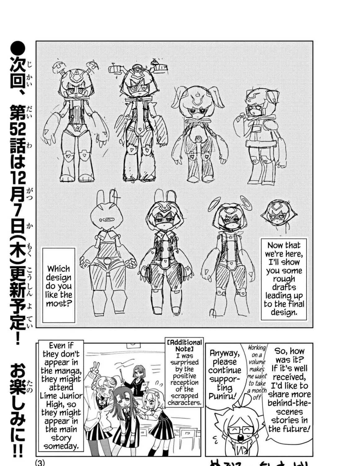 Puniru wa Kawaii Slime Chapter 51.8 page 5 - 