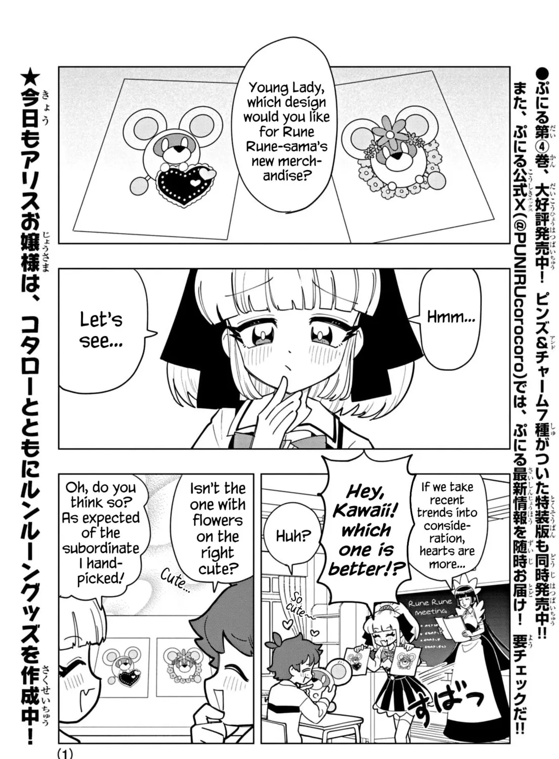 Puniru wa Kawaii Slime Chapter 51 page 1 - 