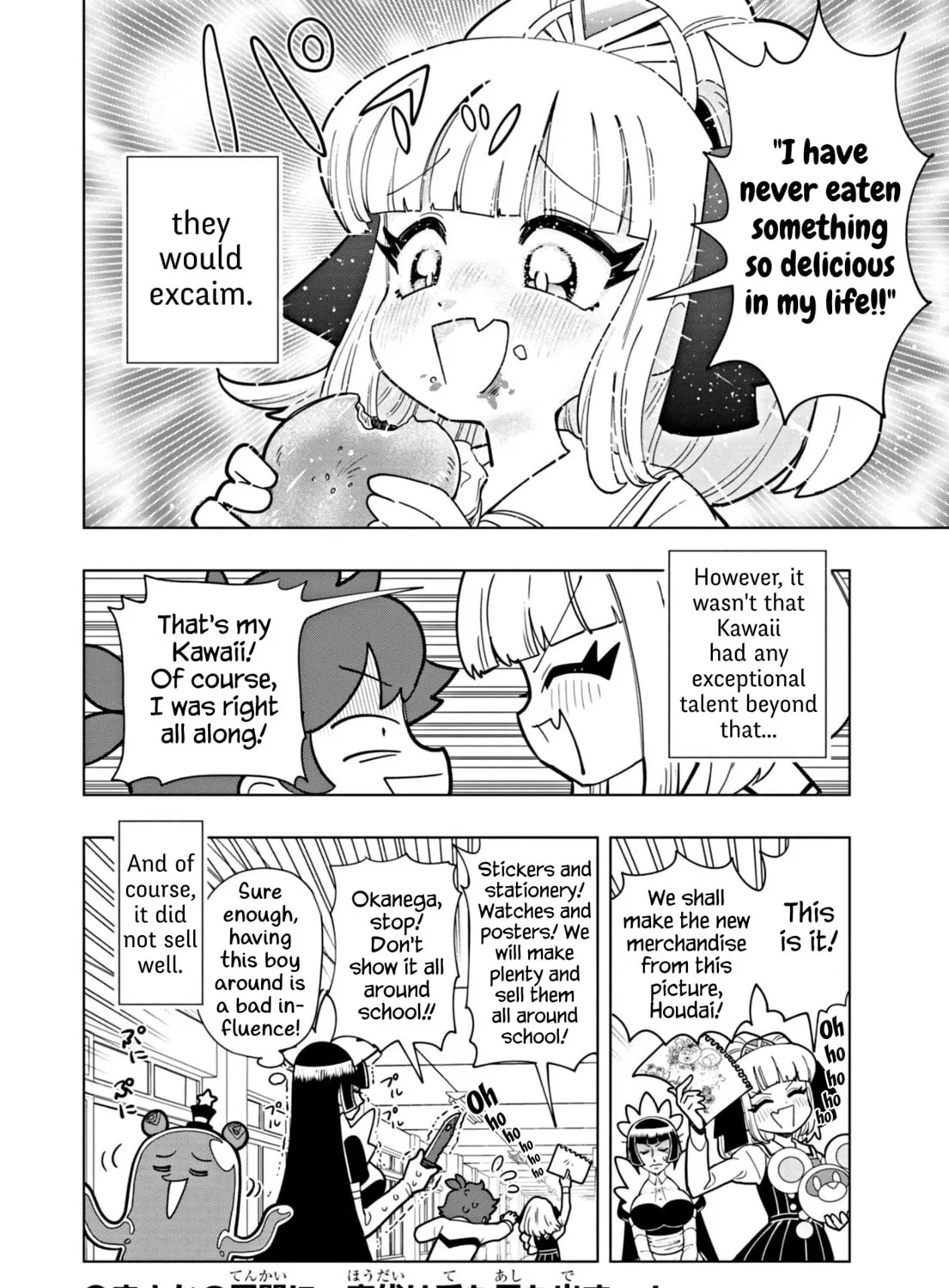 Puniru wa Kawaii Slime Chapter 51 page 27 - 