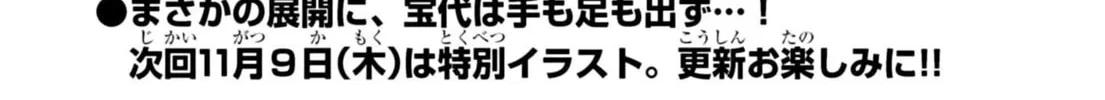 Puniru wa Kawaii Slime Chapter 51 page 28 - 