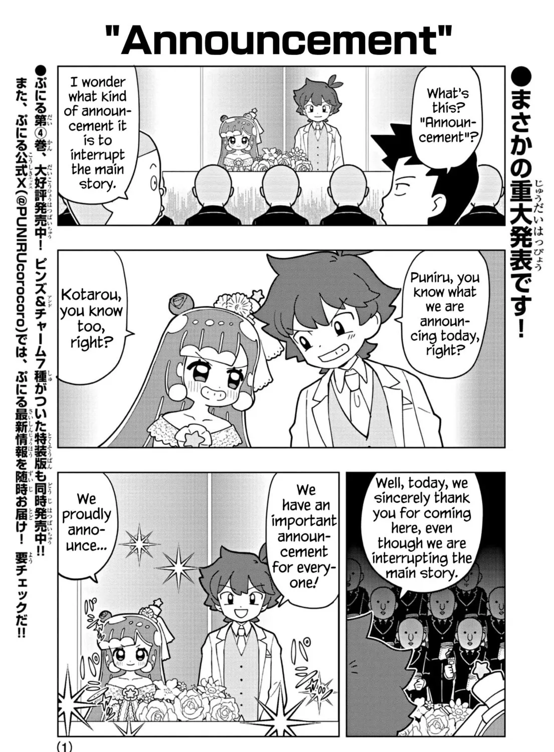 Puniru wa Kawaii Slime Chapter 52.5 page 1 - 