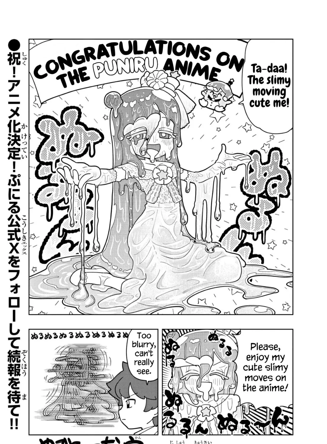 Puniru wa Kawaii Slime Chapter 52.5 page 7 - 