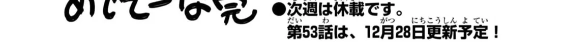 Puniru wa Kawaii Slime Chapter 52.5 page 8 - 