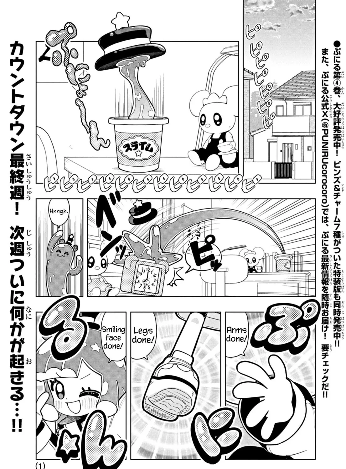 Puniru wa Kawaii Slime Chapter 52 page 1 - 
