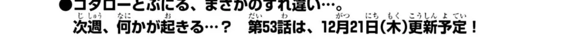 Puniru wa Kawaii Slime Chapter 52 page 22 - 