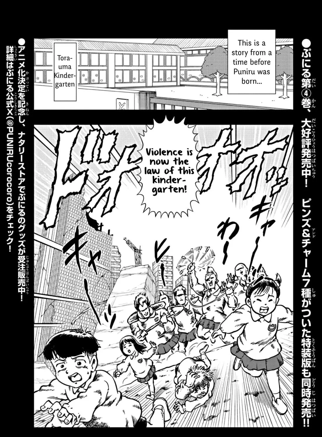 Puniru wa Kawaii Slime Chapter 53 page 1 - 
