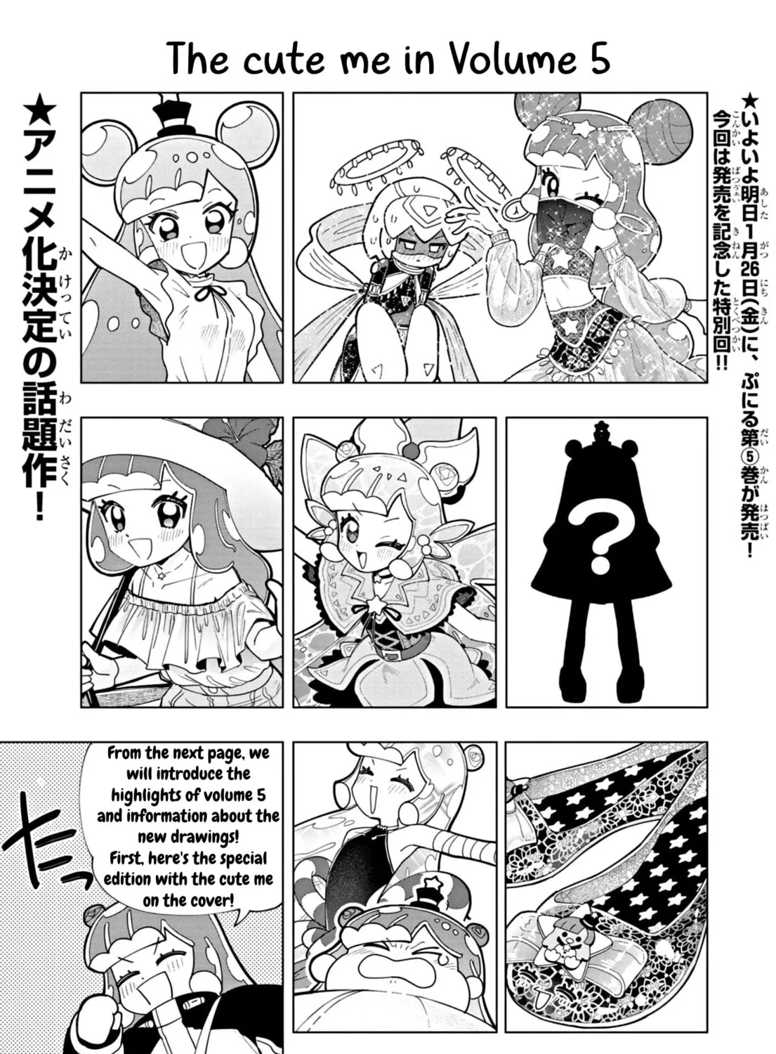 Puniru wa Kawaii Slime Chapter 55.5 page 1 - 