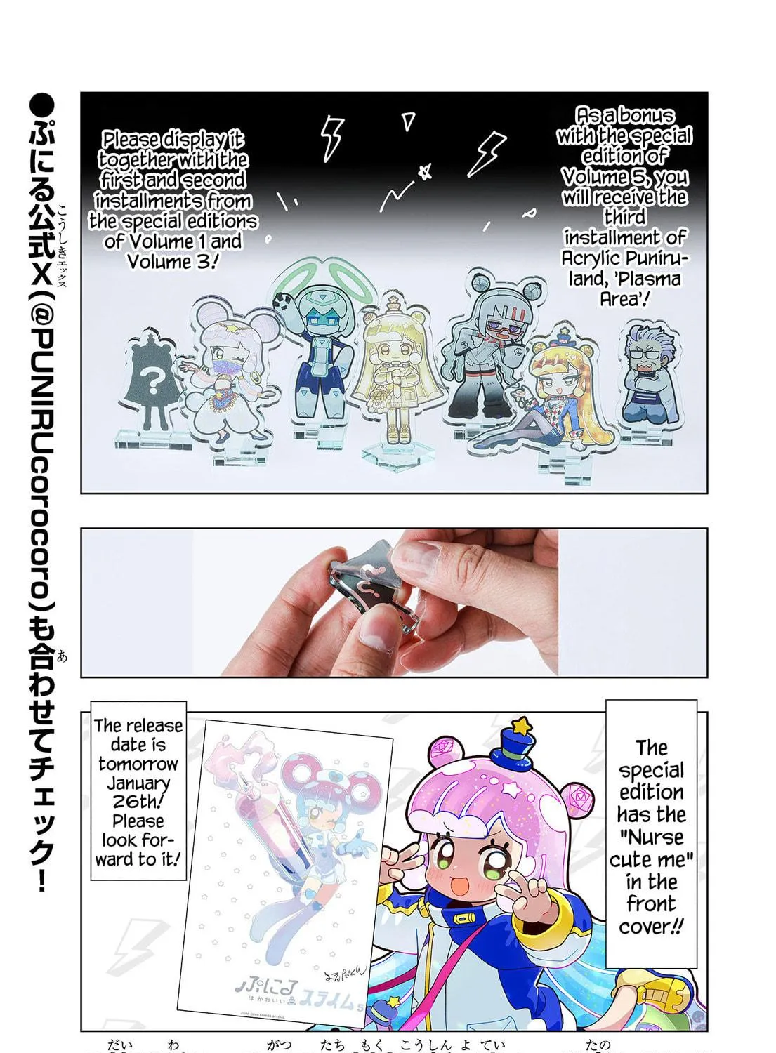 Puniru wa Kawaii Slime Chapter 55.5 page 9 - 
