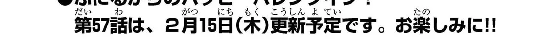 Puniru wa Kawaii Slime Chapter 56.5 page 2 - 