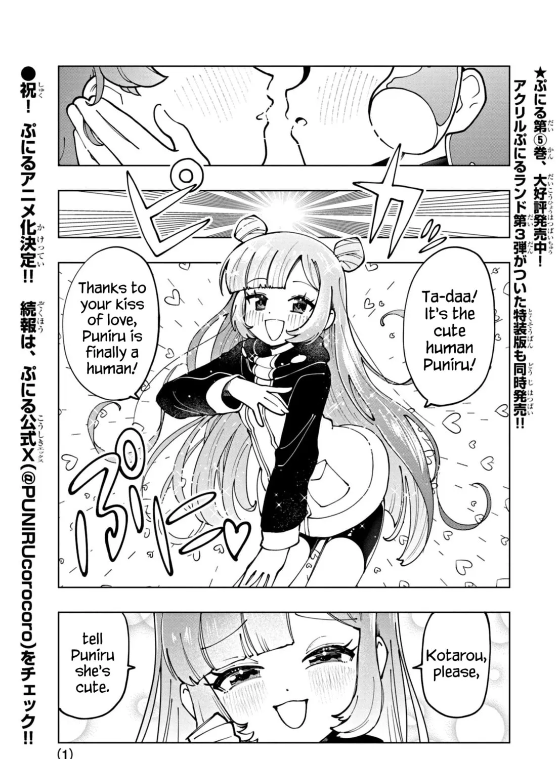 Puniru wa Kawaii Slime Chapter 57 page 1 - 