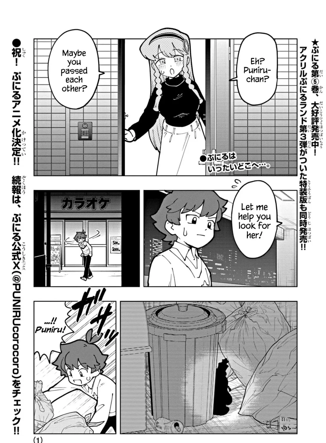 Puniru wa Kawaii Slime Chapter 58 page 1 - 