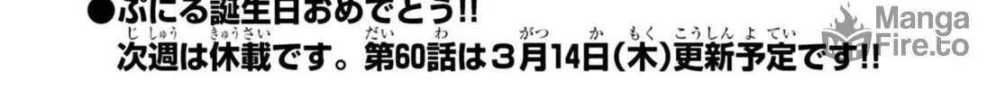Puniru wa Kawaii Slime Chapter 59 page 24 - 
