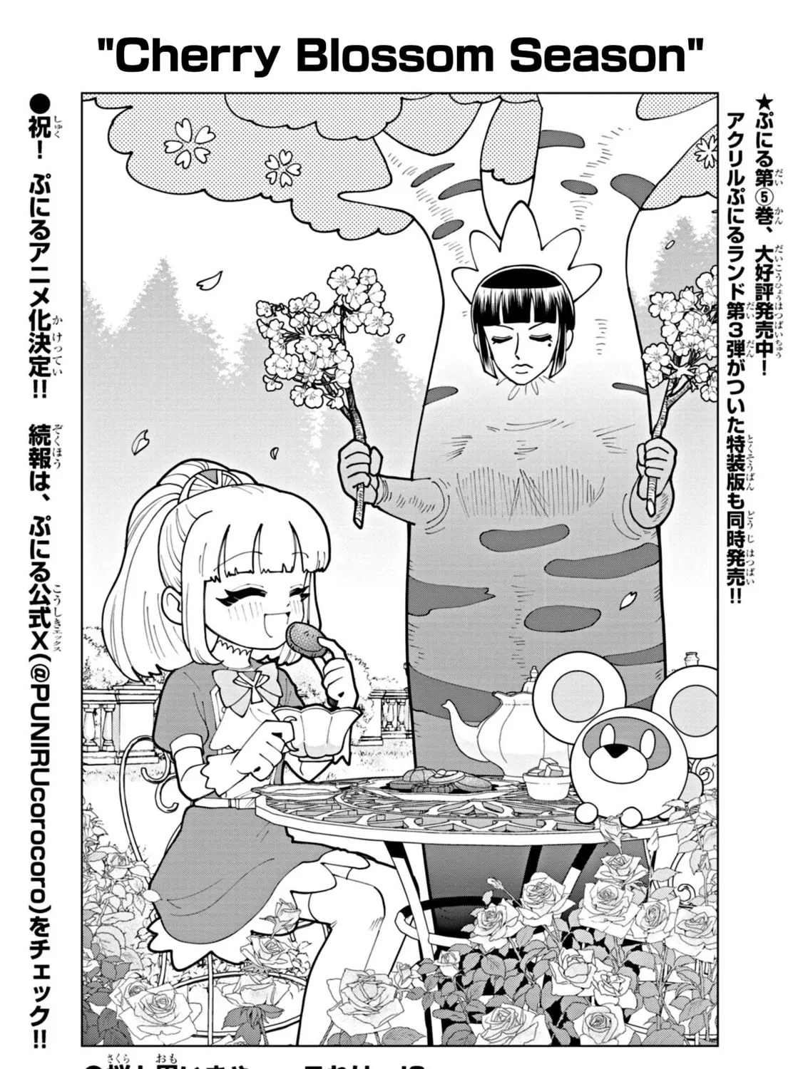 Puniru wa Kawaii Slime Chapter 60.5 page 1 - 