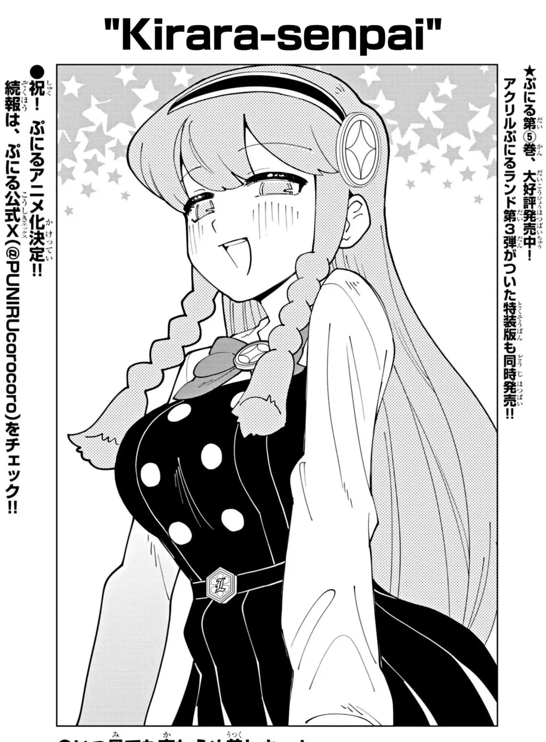 Puniru wa Kawaii Slime Chapter 61.5 page 1 - 