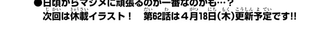 Puniru wa Kawaii Slime Chapter 61 page 22 - 