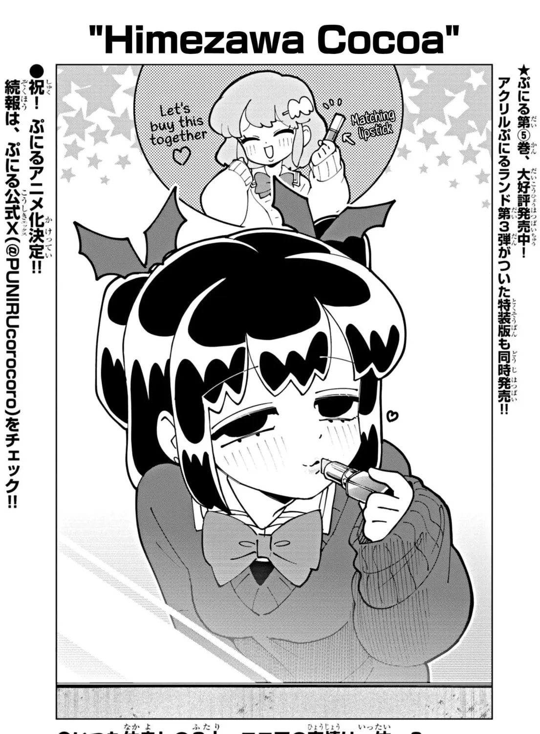 Puniru wa Kawaii Slime Chapter 62.5 page 1 - 