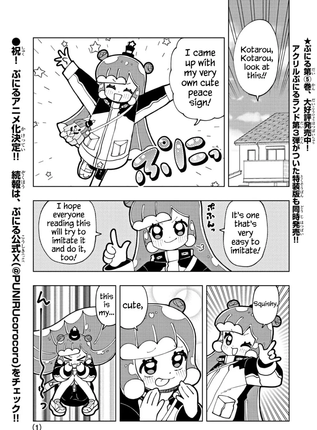Puniru wa Kawaii Slime Chapter 62 page 1 - 