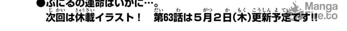 Puniru wa Kawaii Slime Chapter 62 page 18 - 