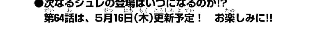 Puniru wa Kawaii Slime Chapter 63.5 page 2 - 