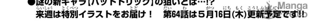 Puniru wa Kawaii Slime Chapter 63 page 24 - 
