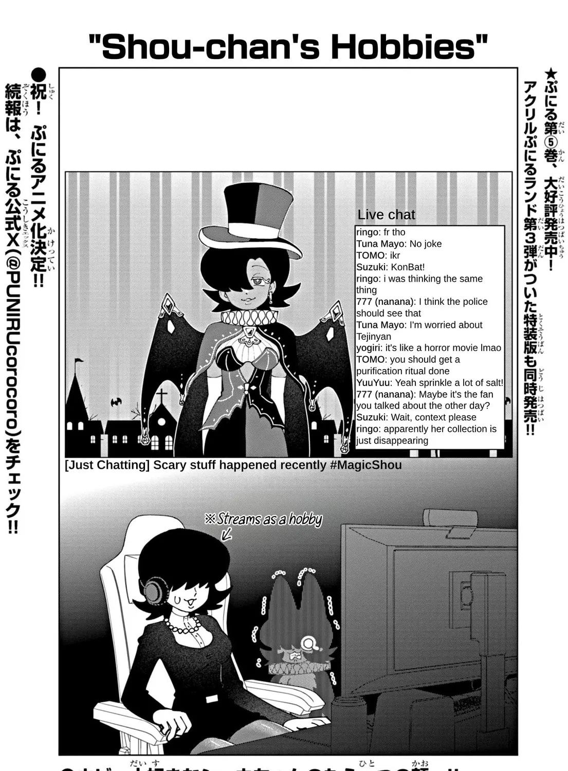 Puniru wa Kawaii Slime Chapter 64.5 page 1 - 