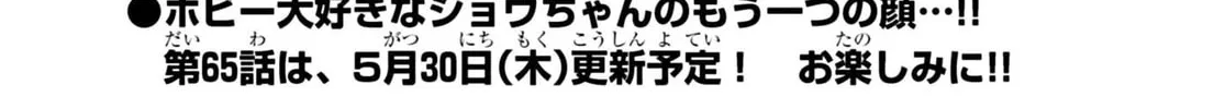 Puniru wa Kawaii Slime Chapter 64.5 page 2 - 