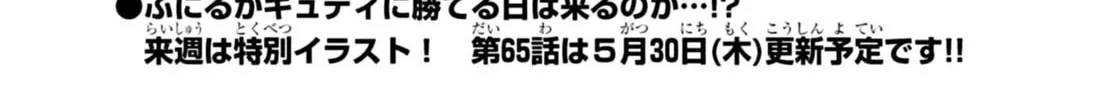 Puniru wa Kawaii Slime Chapter 64 page 26 - 