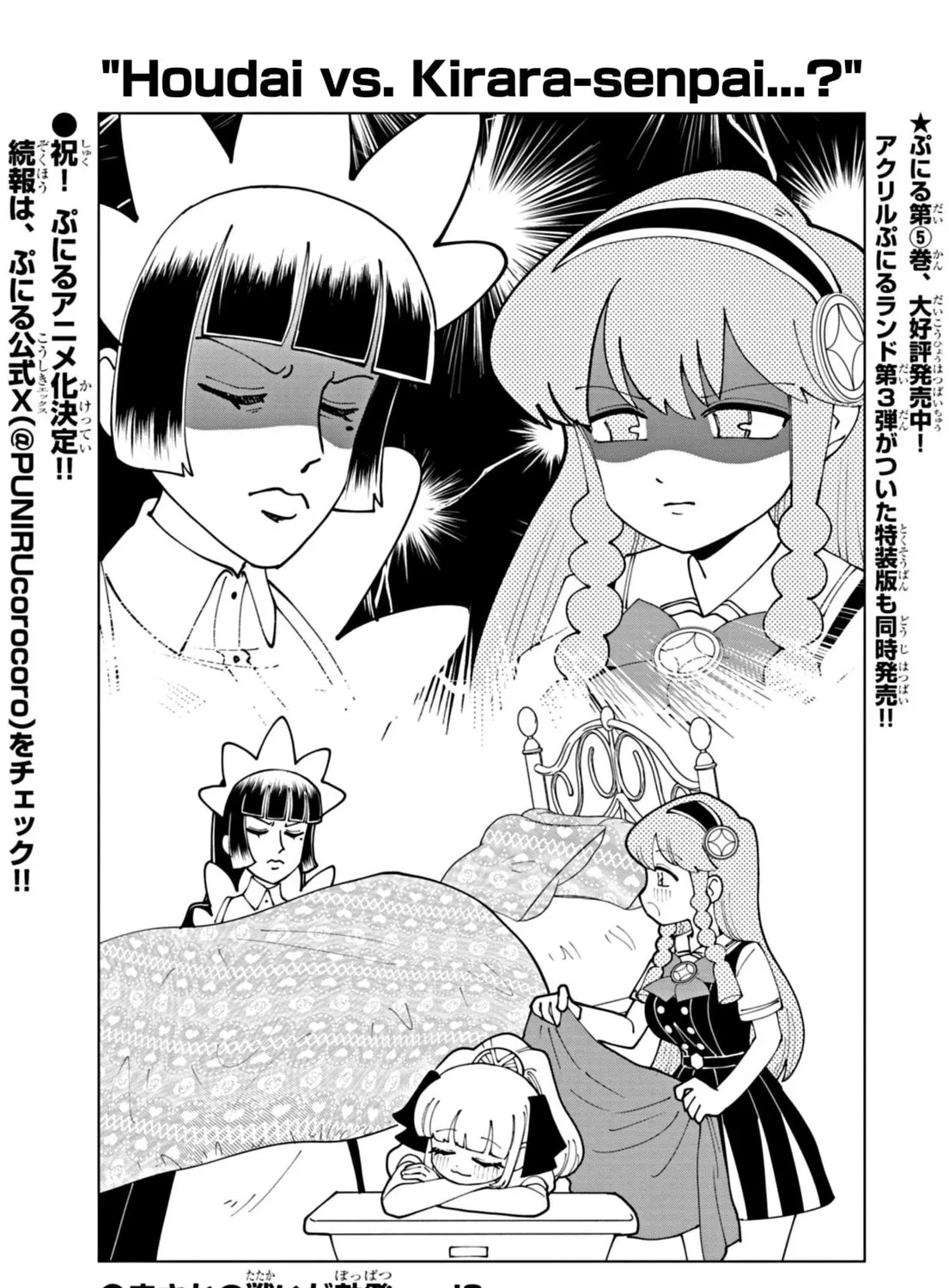 Puniru wa Kawaii Slime Chapter 65.5 page 1 - 