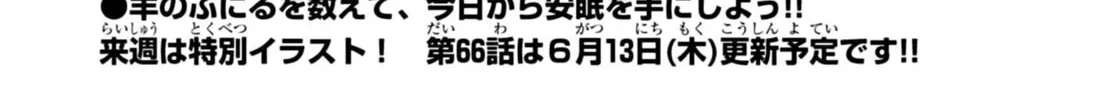 Puniru wa Kawaii Slime Chapter 65 page 16 - 