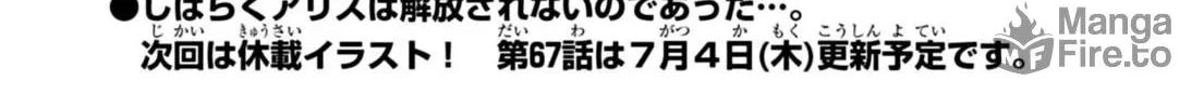 Puniru wa Kawaii Slime Chapter 66 page 20 - 