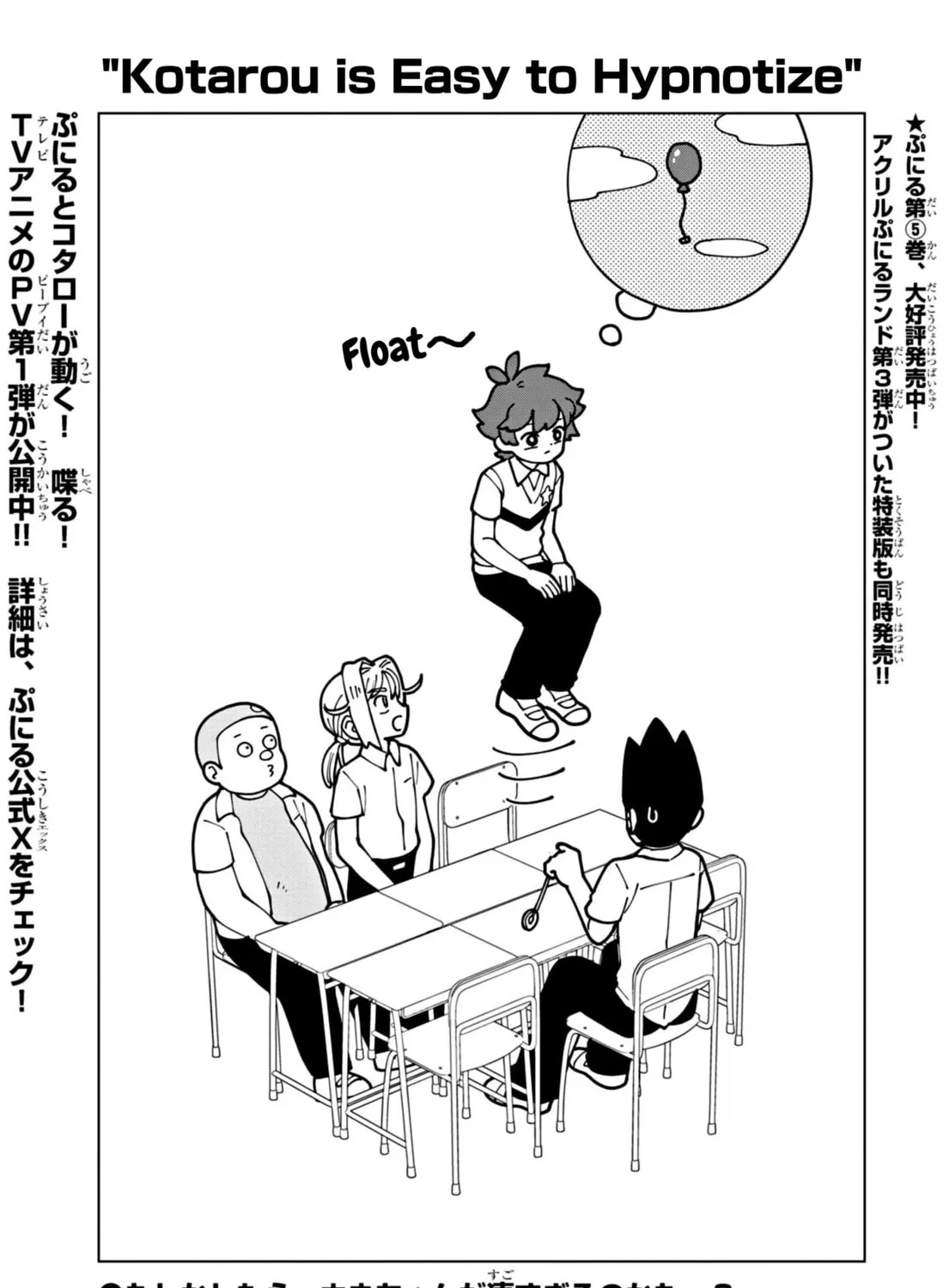 Puniru wa Kawaii Slime Chapter 67.5 page 1 - 