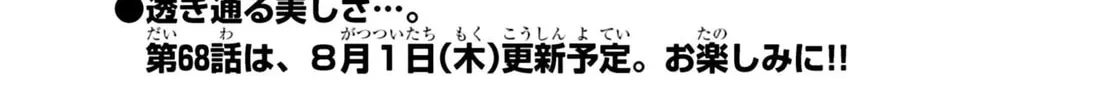 Puniru wa Kawaii Slime Chapter 67.6 page 2 - 