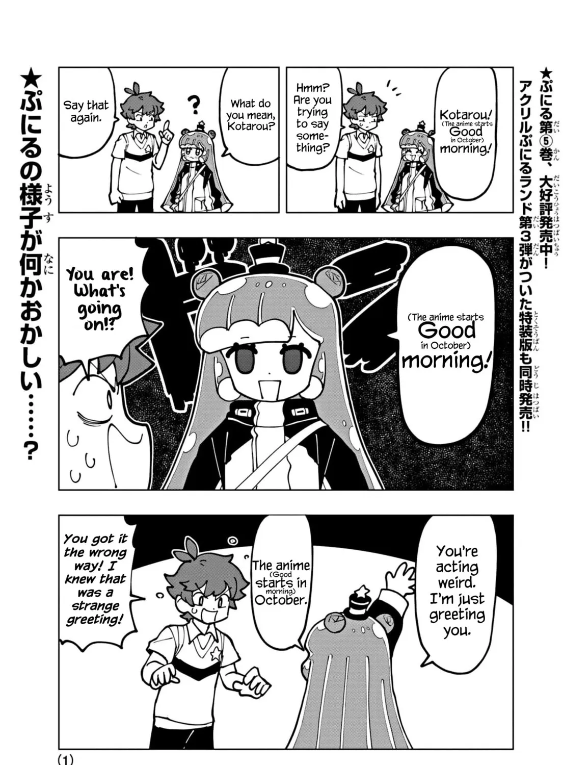 Puniru wa Kawaii Slime Chapter 67 page 1 - 