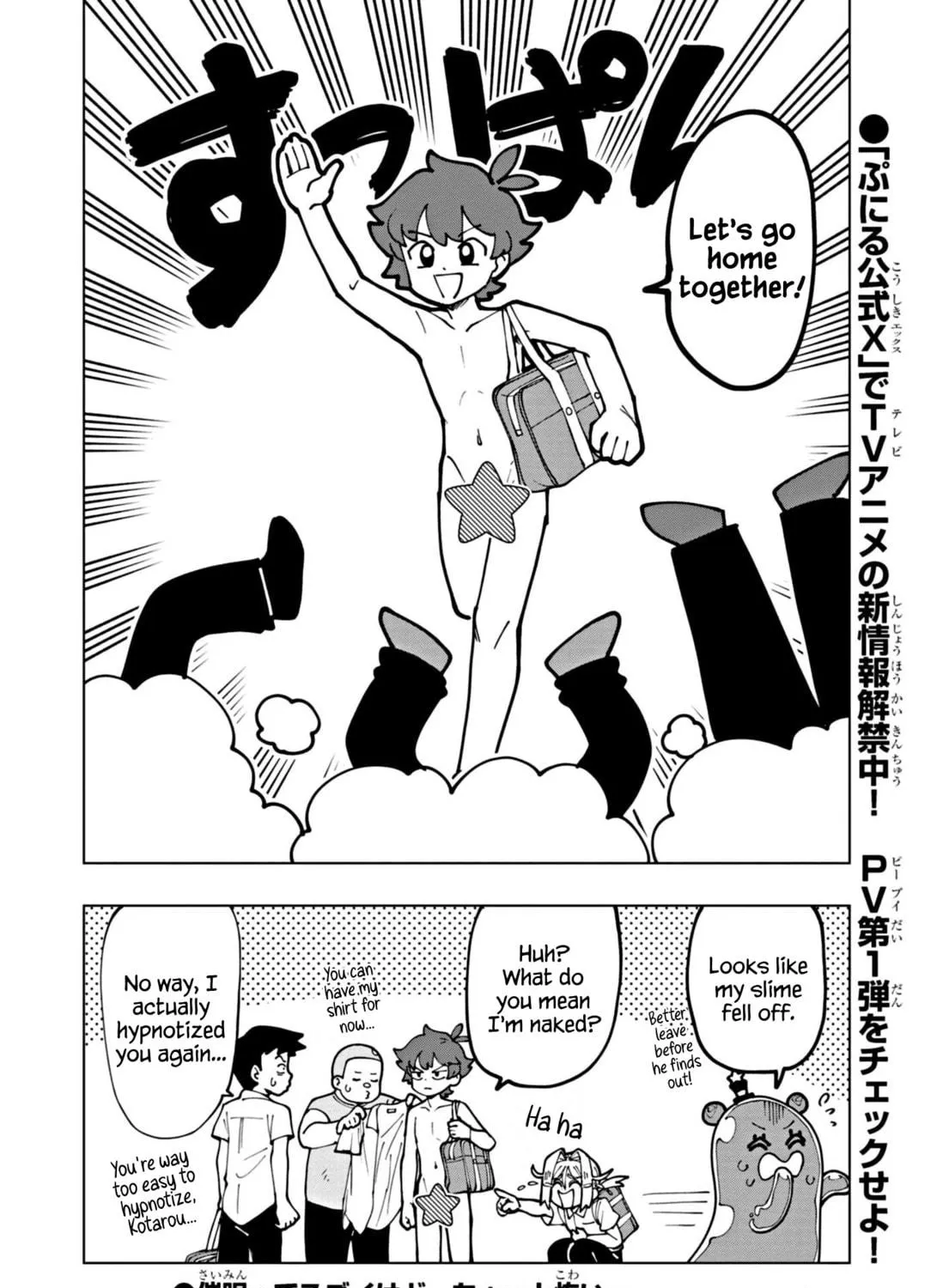 Puniru wa Kawaii Slime Chapter 67 page 19 - 