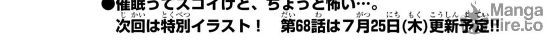 Puniru wa Kawaii Slime Chapter 67 page 20 - 