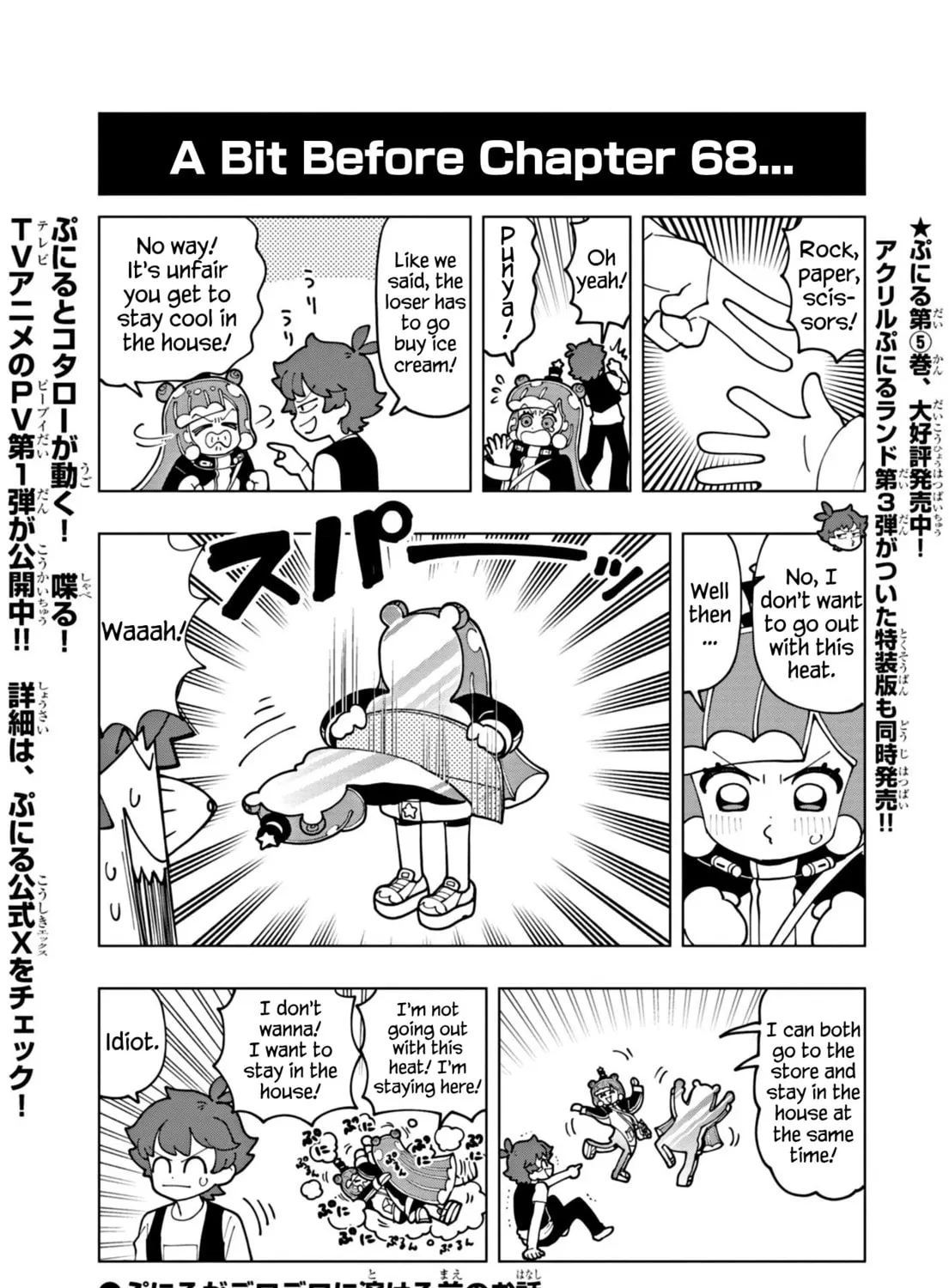 Puniru wa Kawaii Slime Chapter 68.5 page 1 - 