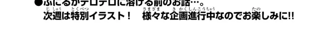 Puniru wa Kawaii Slime Chapter 68.5 page 2 - 
