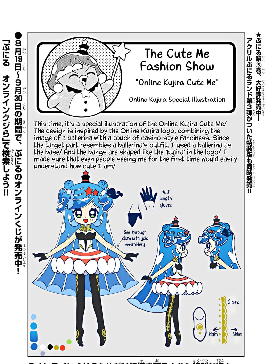 Puniru wa Kawaii Slime Chapter 68.6 page 1 - 