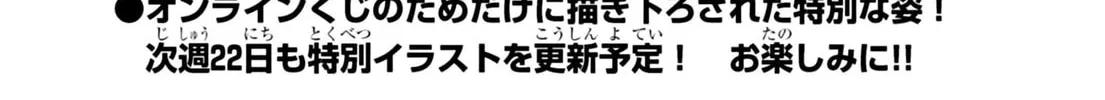Puniru wa Kawaii Slime Chapter 68.6 page 2 - 
