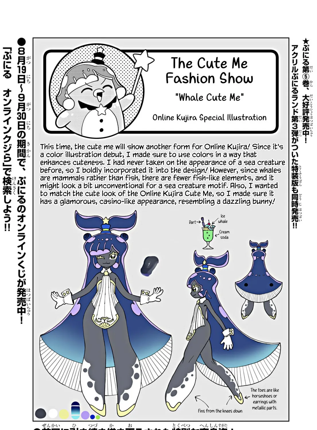 Puniru wa Kawaii Slime Chapter 68.7 page 1 - 