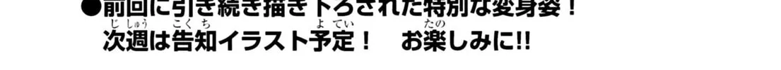 Puniru wa Kawaii Slime Chapter 68.7 page 2 - 