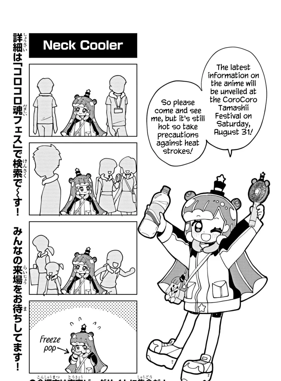 Puniru wa Kawaii Slime Chapter 68.8 page 1 - 