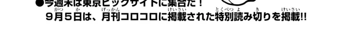 Puniru wa Kawaii Slime Chapter 68.8 page 2 - 