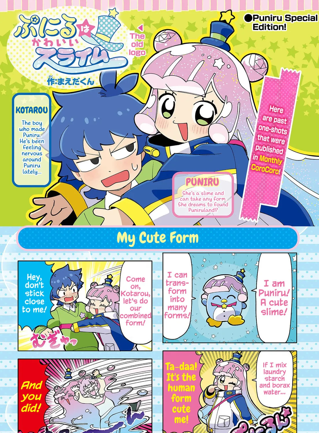 Puniru wa Kawaii Slime Chapter 68.9 page 1 - 