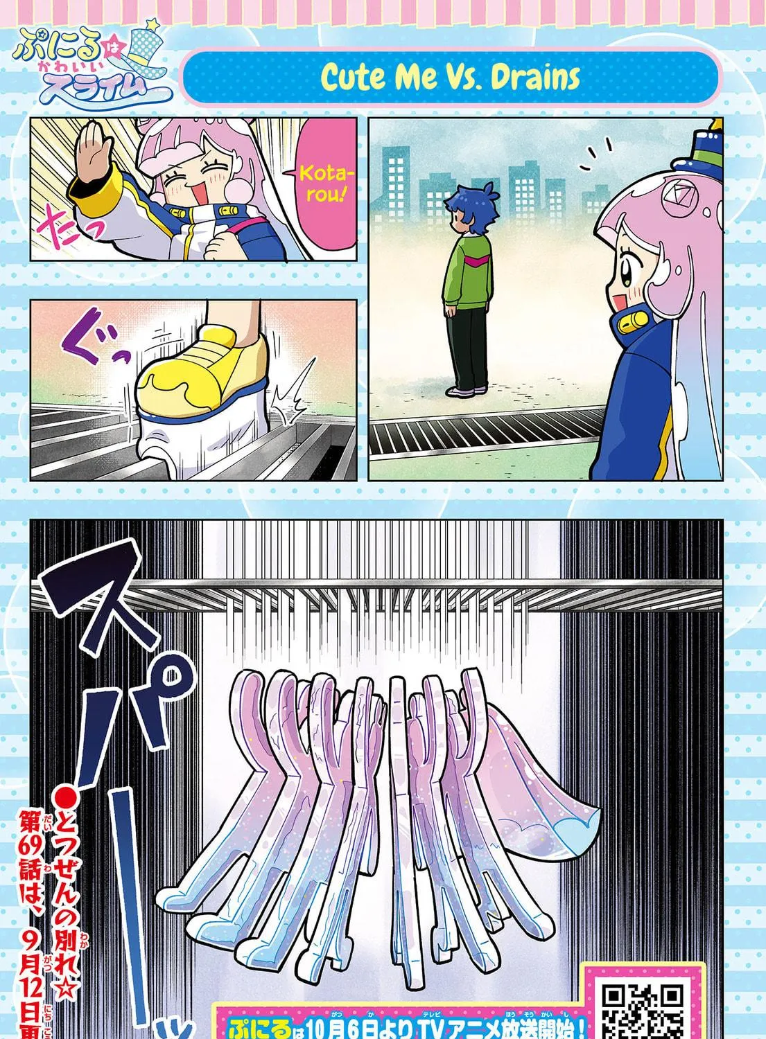 Puniru wa Kawaii Slime Chapter 68.9 page 5 - 