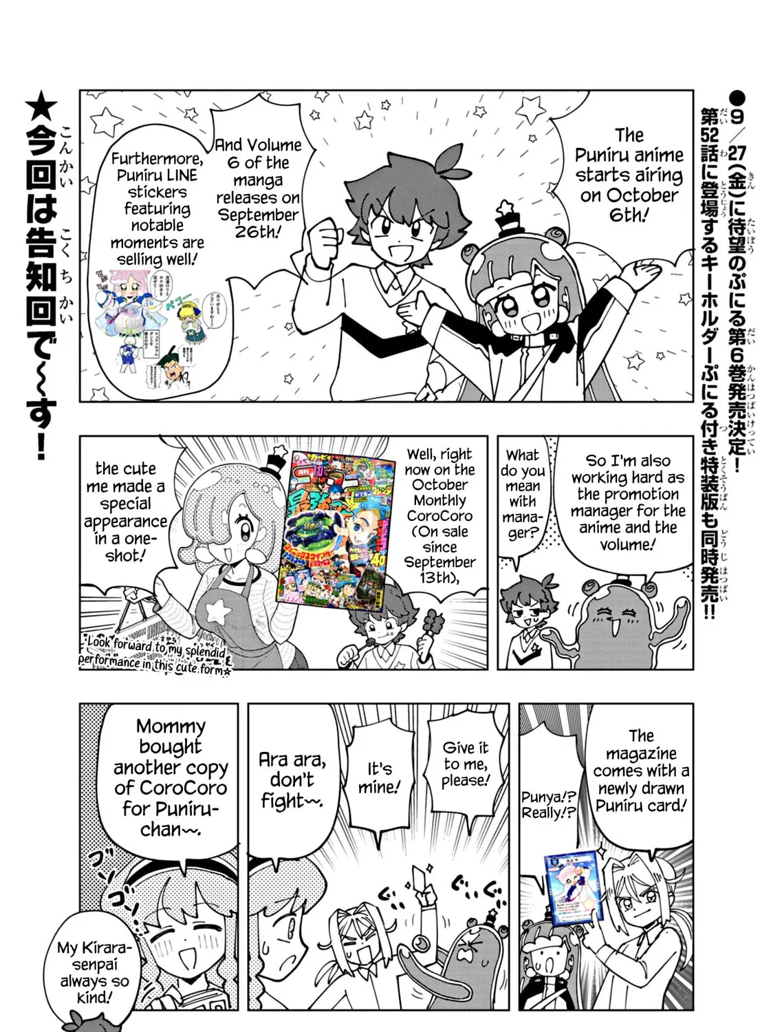 Puniru wa Kawaii Slime Chapter 69.5 page 1 - 
