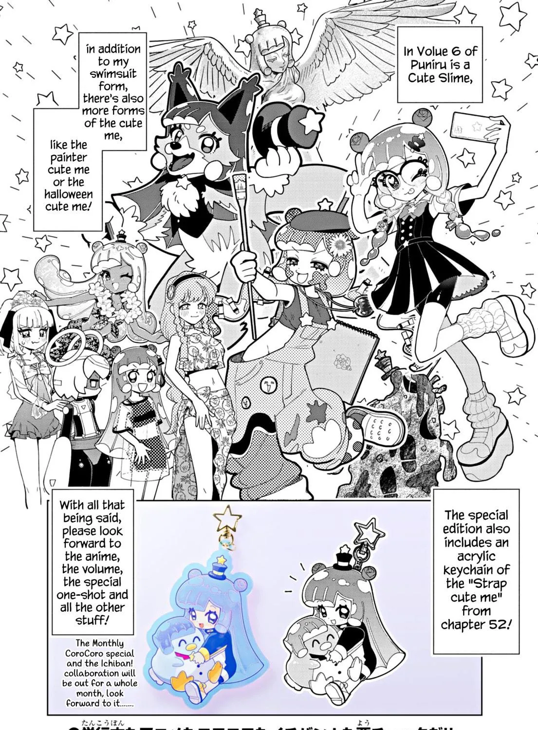 Puniru wa Kawaii Slime Chapter 69.5 page 11 - 
