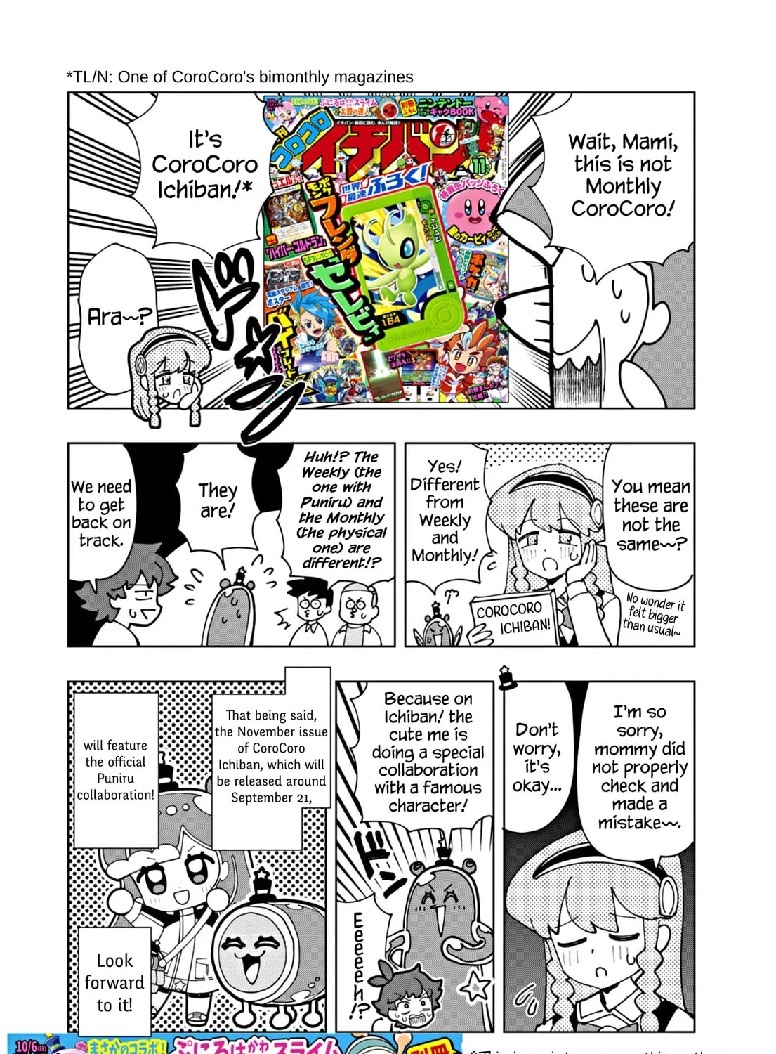 Puniru wa Kawaii Slime Chapter 69.5 page 3 - 