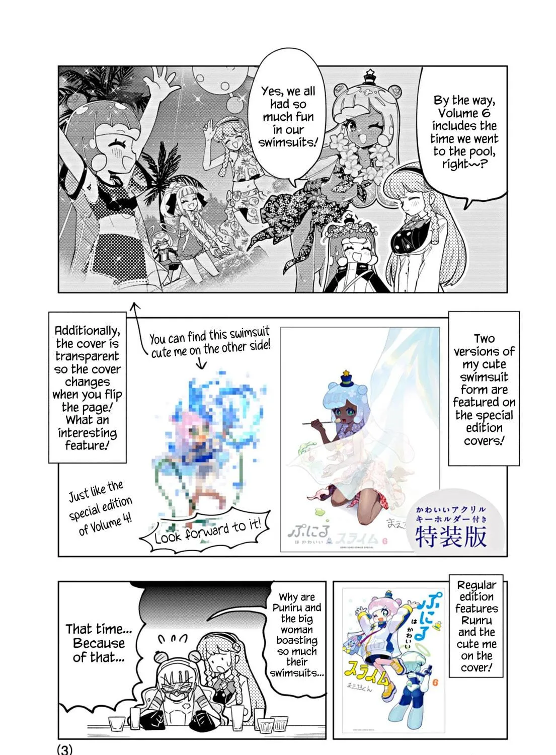 Puniru wa Kawaii Slime Chapter 69.5 page 5 - 