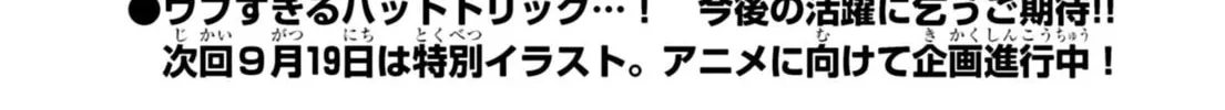 Puniru wa Kawaii Slime Chapter 69 page 22 - 